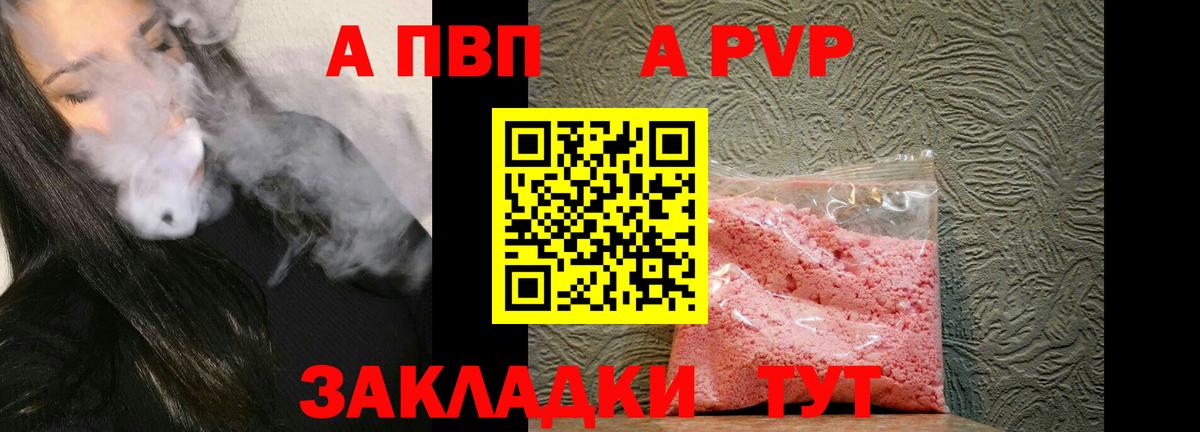 магазин  наркотиков  А ПВП Crystall  Одинцово  Вход с VPN  Alpha PVP мука  Alfa_PVP СК КРИС 