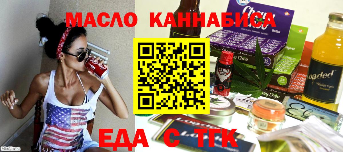 Canna-Cookies конопля  Вход с VPN  Одинцово 