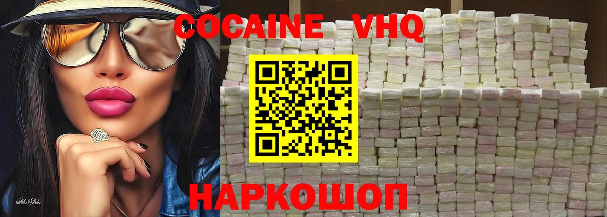 КОКАИН Fish Scale  Cocaine  COCAIN Колумбийский  Одинцово  Вход с VPN 