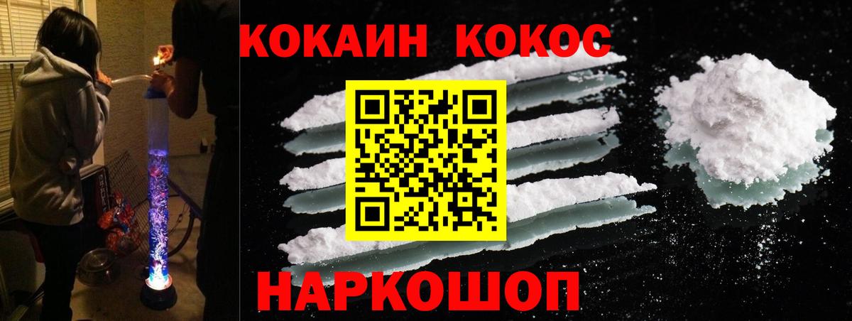 Кокаин Эквадор Одинцово
