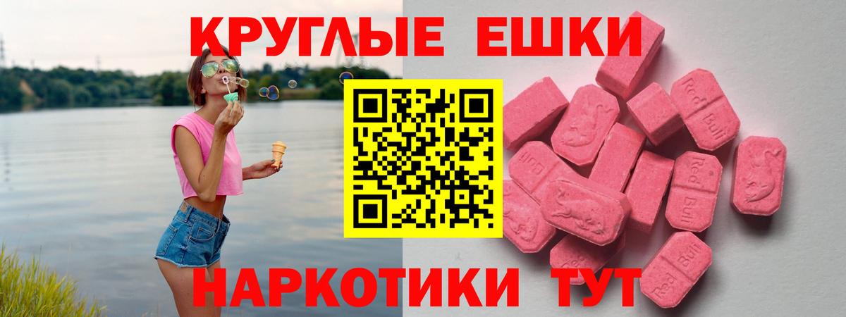 Одинцово  даркнет клад  Экстази  Вход с VPN  ЭКСТАЗИ 300 mg  Ecstasy XTC 