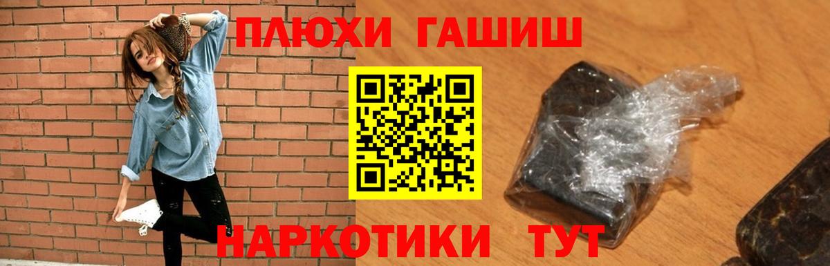 Гашиш гарик Одинцово