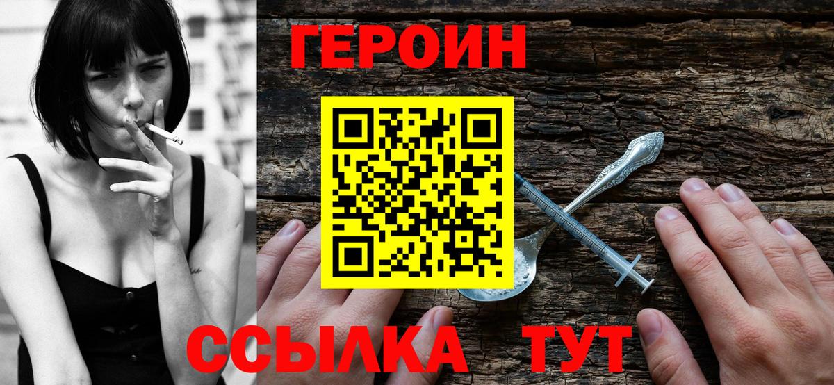 ГЕРОИН  Героин гречка  Вход с VPN  Одинцово 