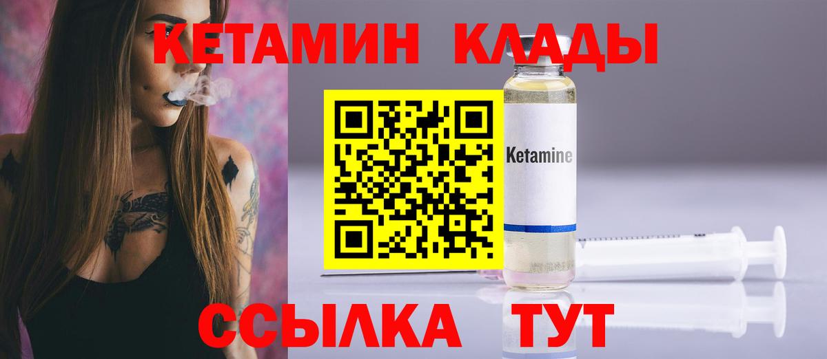 КЕТАМИН ketamine  КЕТАМИН VHQ  Одинцово  маркетплейс наркотические препараты  Вход с VPN 