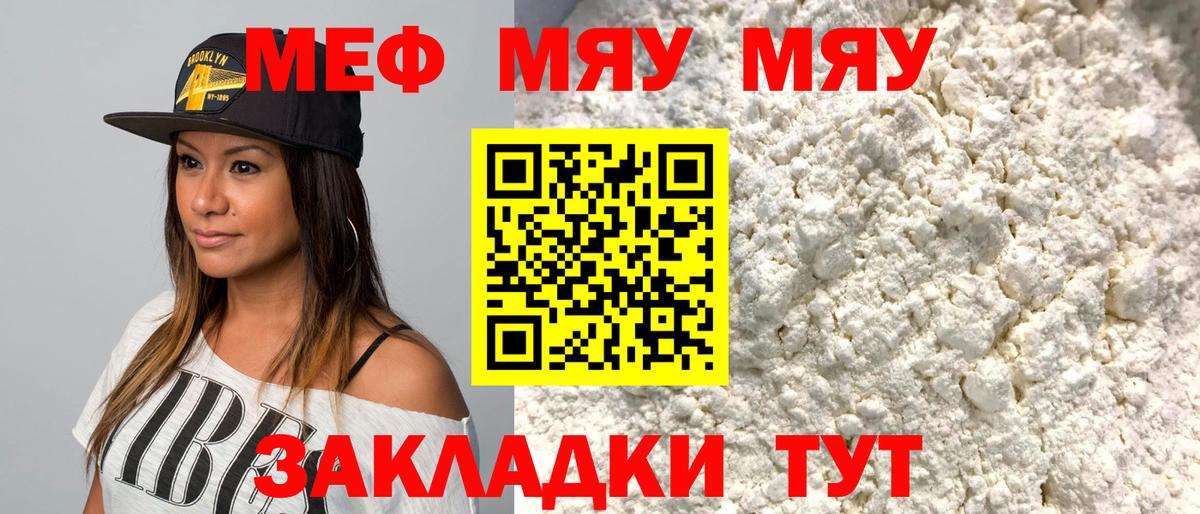 Мефедрон  Вход с VPN  Мефедрон  Одинцово    сайт  Меф mephedrone  МЕФ VHQ 