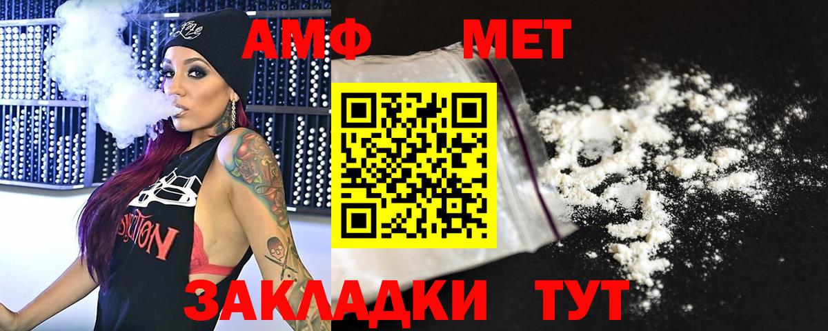 МЕТАМФЕТАМИН витя Одинцово