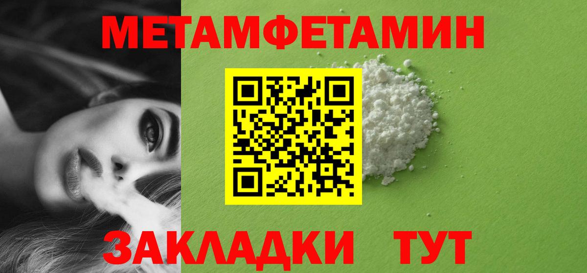 Первитин винт  МЕТАМФЕТАМИН  Вход с VPN  Одинцово  Первитин винт 