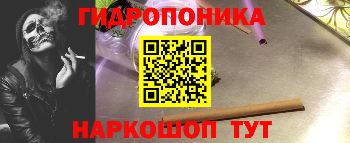 Каннабис семена Одинцово