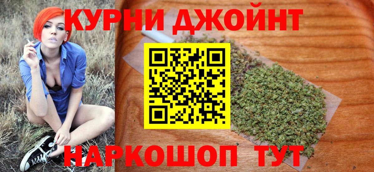 Каннабис Ganja  Бошки Шишки VHQ  Одинцово  Вход с VPN 